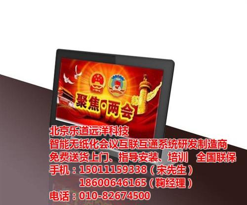 专业无线电子桌牌生产,电子桌牌,乐道远洋  无线电子桌牌报价  无线电子桌牌多少