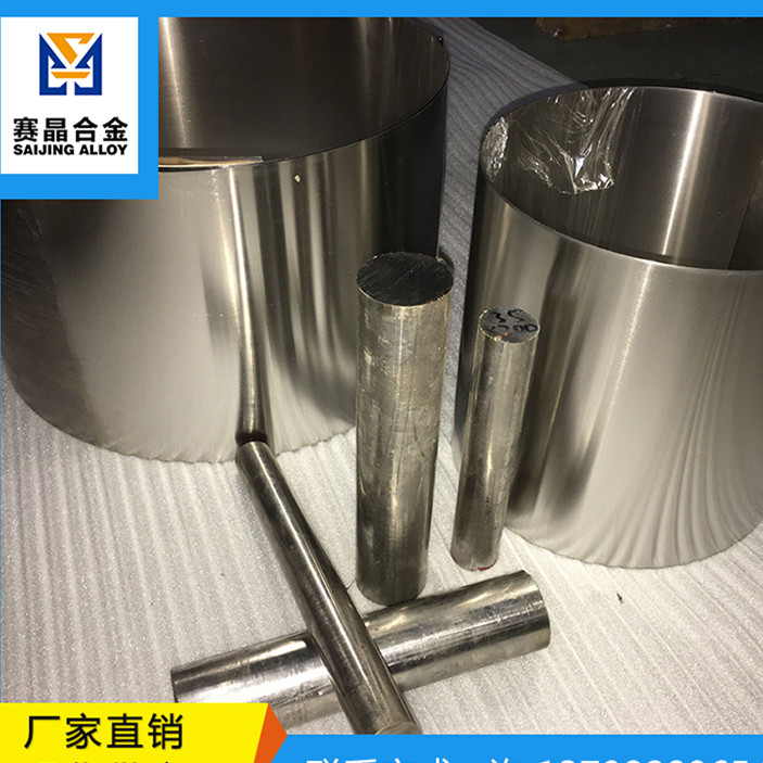 现货供应1J50 软磁坡莫合金mumetal高导磁合金超薄带  磁屏蔽  高导磁率  坡莫合金 铁镍合金