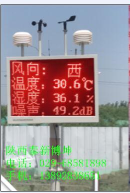 塔机方案  塔吊防碰撞  陕西扬尘监控  西安扬尘监控
