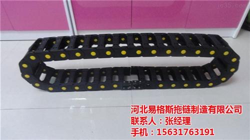 塑料拖链批发_塑料拖链_易格斯制造(查看  加工中心塑料拖链  塑料拖链生产