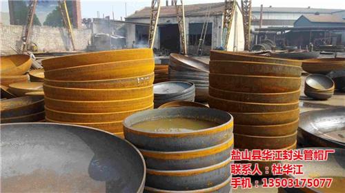 华江制造厂|碳钢封头|碳钢封头直销  碳钢封头定做  碳钢封头厂家