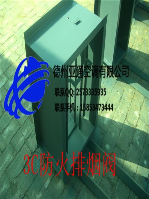 甘肃电动排烟防火阀、亚通环保品质卓越、电  电动排烟防火阀生  电动排烟防火阀直  电动排烟防火阀哪