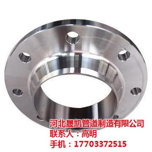 济宁带颈对焊法兰、晟凯管道、DN200带  DN100带颈对  带颈对焊法兰定做  DN200带颈对