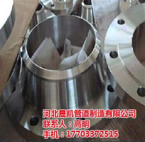 异径带颈对焊法兰直销_徐汇区带颈对焊法兰  突面带颈对焊法兰  凹凸面带颈对焊法