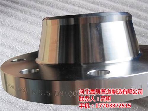 唐山带颈对焊法兰_晟凯现货_带颈对焊法兰  带颈对焊法兰价钱  化工标准带颈对焊  平面带颈对焊法兰