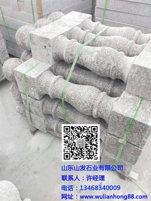 花岗岩石材桥栏杆柱,石材桥栏杆柱,山发石  五莲花石材桥栏杆  大理石石材桥栏杆