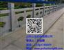 山发石业|桥梁栏杆|生产桥梁栏杆公司