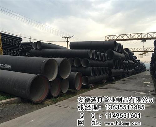 球墨铸铁管施工|安徽球墨铸铁管|安徽涵丹  球墨铸铁管安装价  球墨铸铁管批发厂