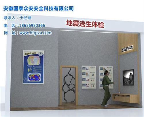 蚌埠安全体验馆_安徽国泰_施工现场安全体  一站式安全体验馆  施工现场安全体验  交通安全体验馆