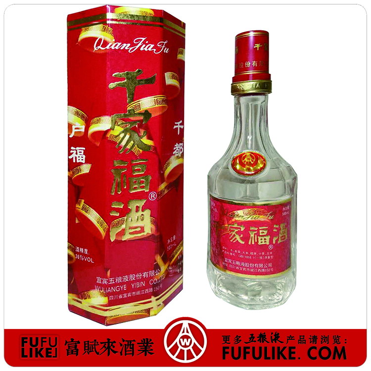 五粮液系列酒千家福36度500毫升1999年浓香型白酒  千家福酒  五粮液千家福