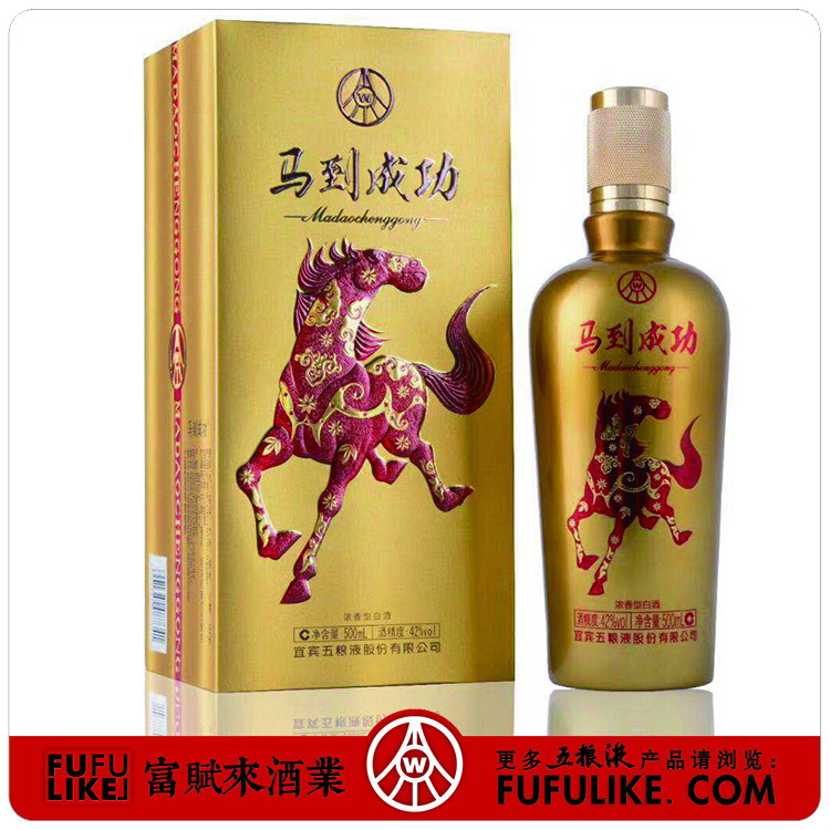 五粮液系列酒马到成功金装42度500毫升浓香型白酒  五粮液马到成功  马到成功酒