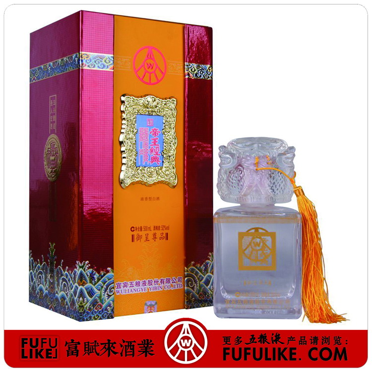 五粮液系列酒帝王经典御呈尊品52度500毫升2012年  五粮液御呈尊品