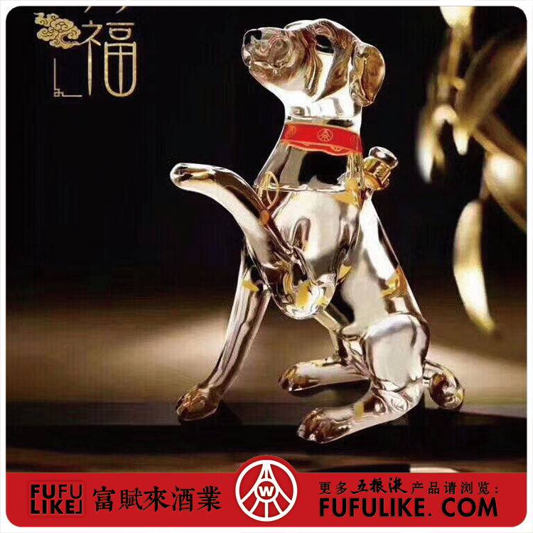 五粮液祝君狗年万福52度750毫升浓香型白酒  祝君狗年万福酒  五粮液白酒