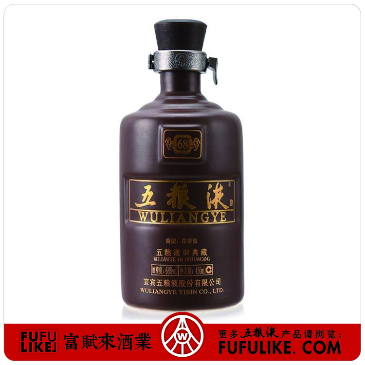 五粮液68度典藏450ml浓香型白酒  68度典藏酒  68°典藏酒