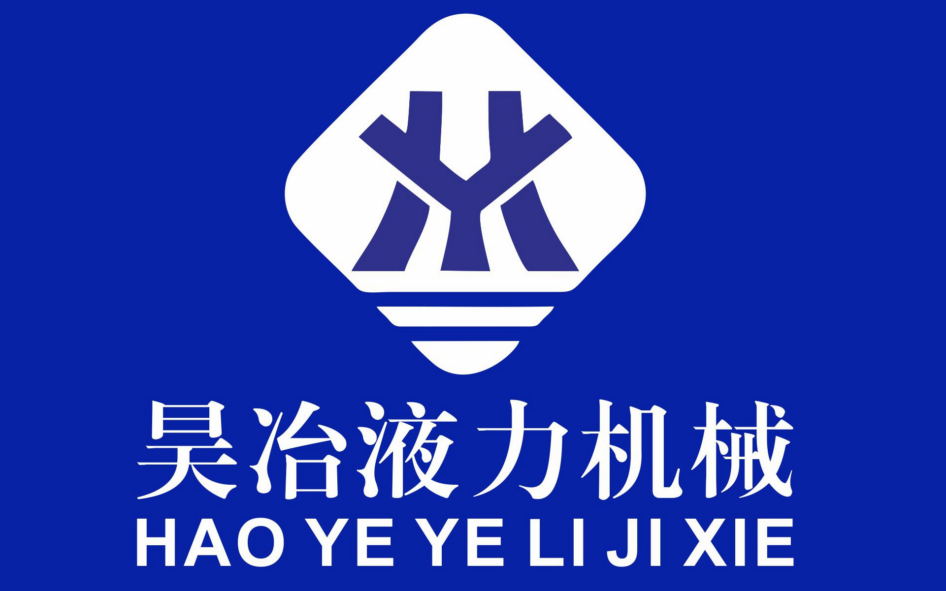 大连昊冶液力机械有限公司