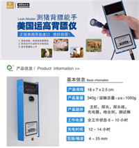 猪只背膘测量仪 猪仙子价格透明