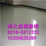 供应济南自流平水泥施工工艺 河北启程路桥  品