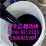 供应济南改性沥青防水材料 施工工艺 河北启