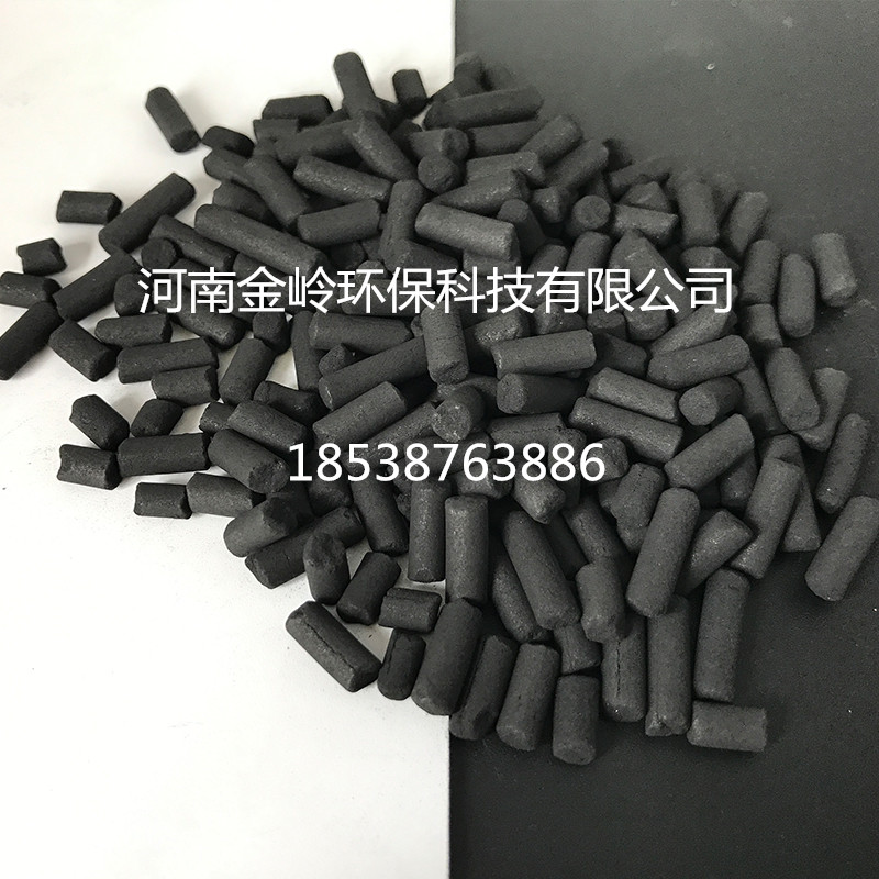 柱状活性炭  水处理活性炭  金岭环保科技  水处理专用活性炭