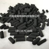 柱状活性炭  废水处理专用活性炭  金岭环保科技