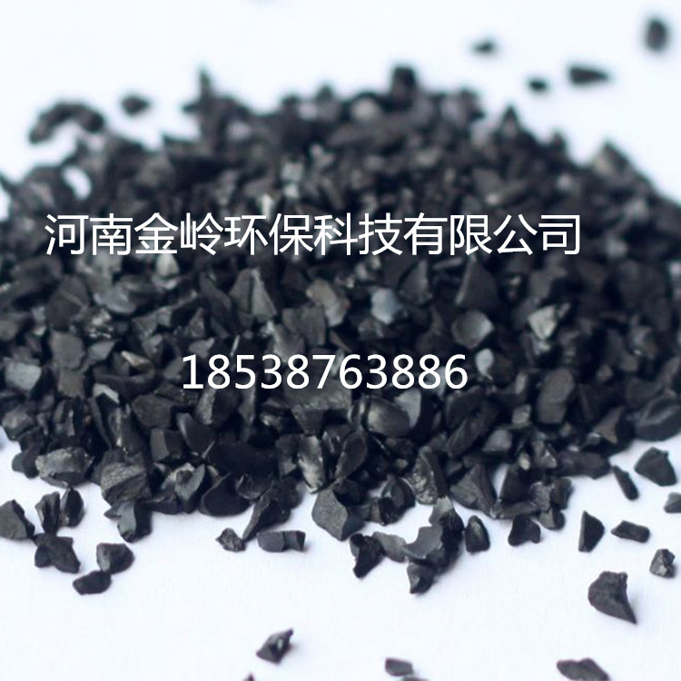 椰壳活性炭 甲醛处理专用活性炭 金岭环保科技有限公司
