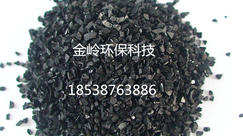 椰壳活性炭 甲醛处理专用活性炭 金岭环保科技有限公司