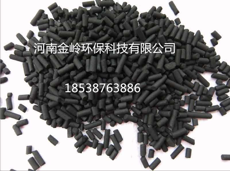 柱状活性炭  水处理专用活性炭  金岭环保科技  水处理活性炭