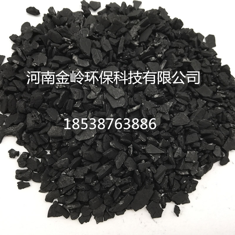 椰壳活性炭 污水处理专用活性炭  金岭环保科技  污水处理活性炭