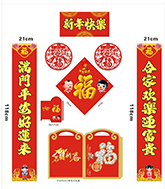新春对联礼包定制  春节