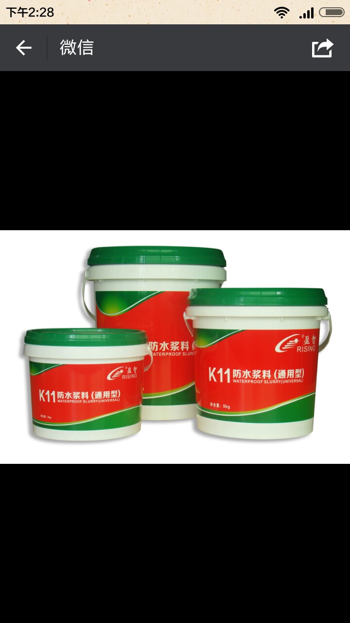 防水开裂了我能怎么办，我也很绝望啊  漏水