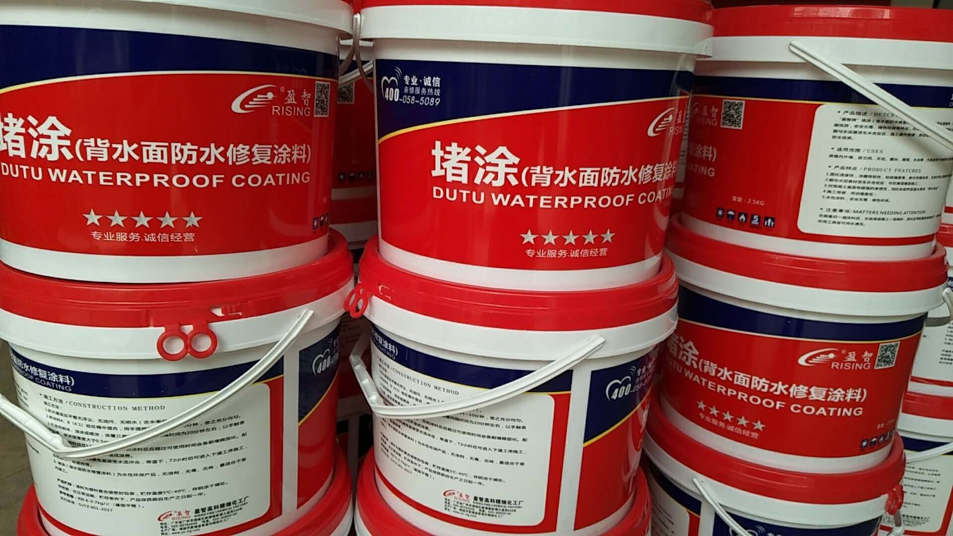 维修堵漏材料哪家强，中国防水看盈智堵涂