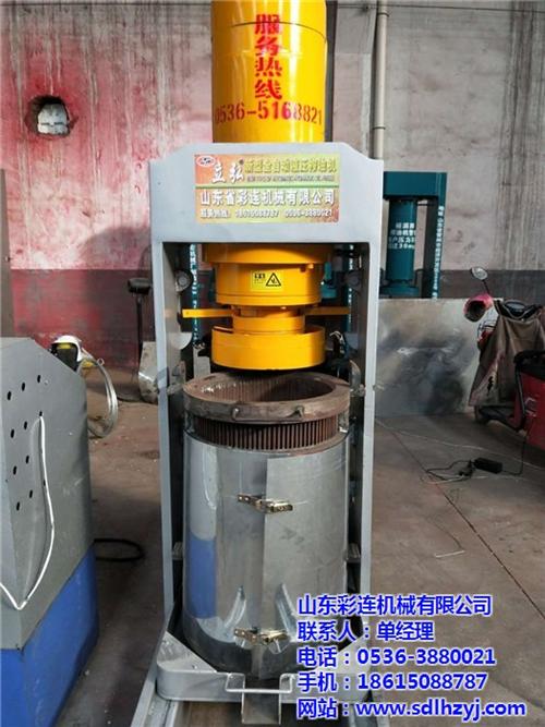 全自动榨油机、榨油、彩连机械有限公司(查 油菜籽全自动液压