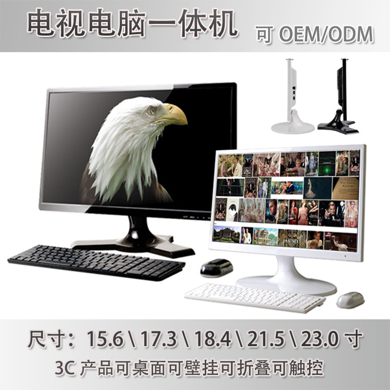 23寸触摸电脑一体机（可立式/桌面/壁挂）  查询一体机  展览一体机  教学触摸一体机