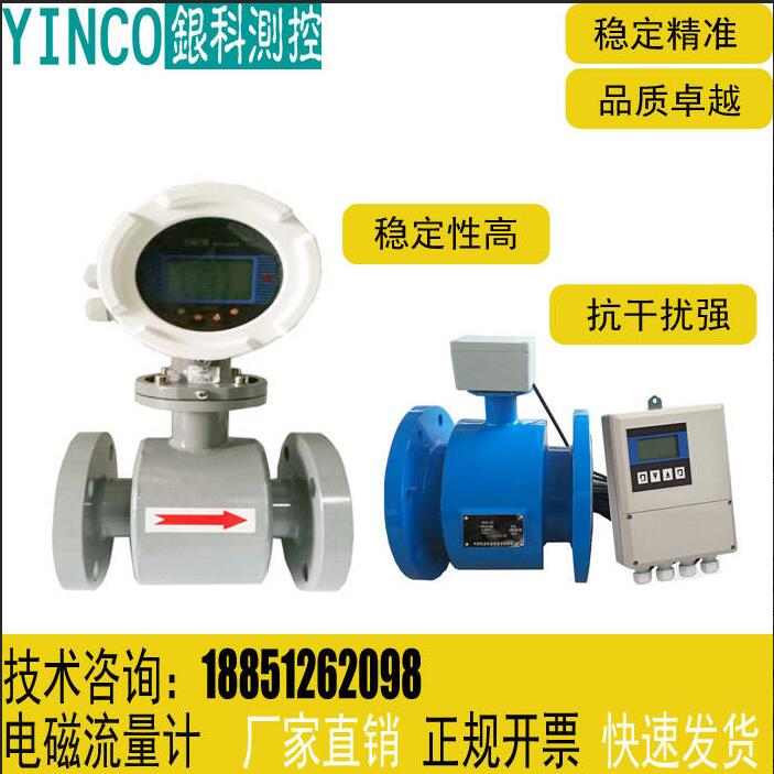 智能污水电磁流量计、分体式电磁流量计、插 插入式电磁流量计