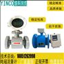 智能污水电磁流量计、分体式电磁流量计、插