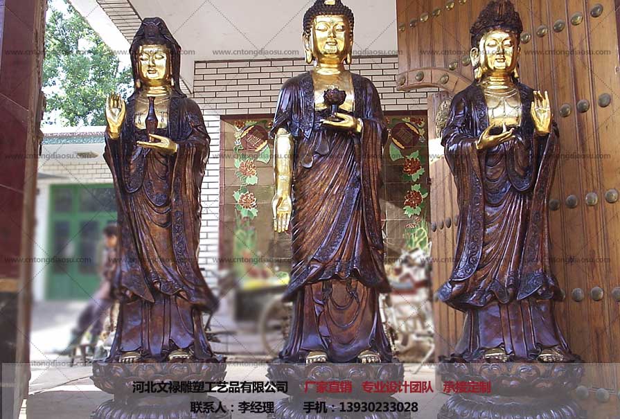 西方三圣铜佛像厂家文禄