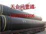 独一无二厂家黑夹克保温钢管超低价格