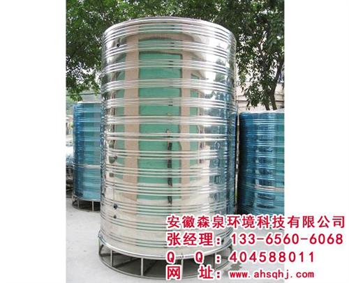 合肥水箱|安徽森泉|水箱价格  水箱多少钱  消防水箱