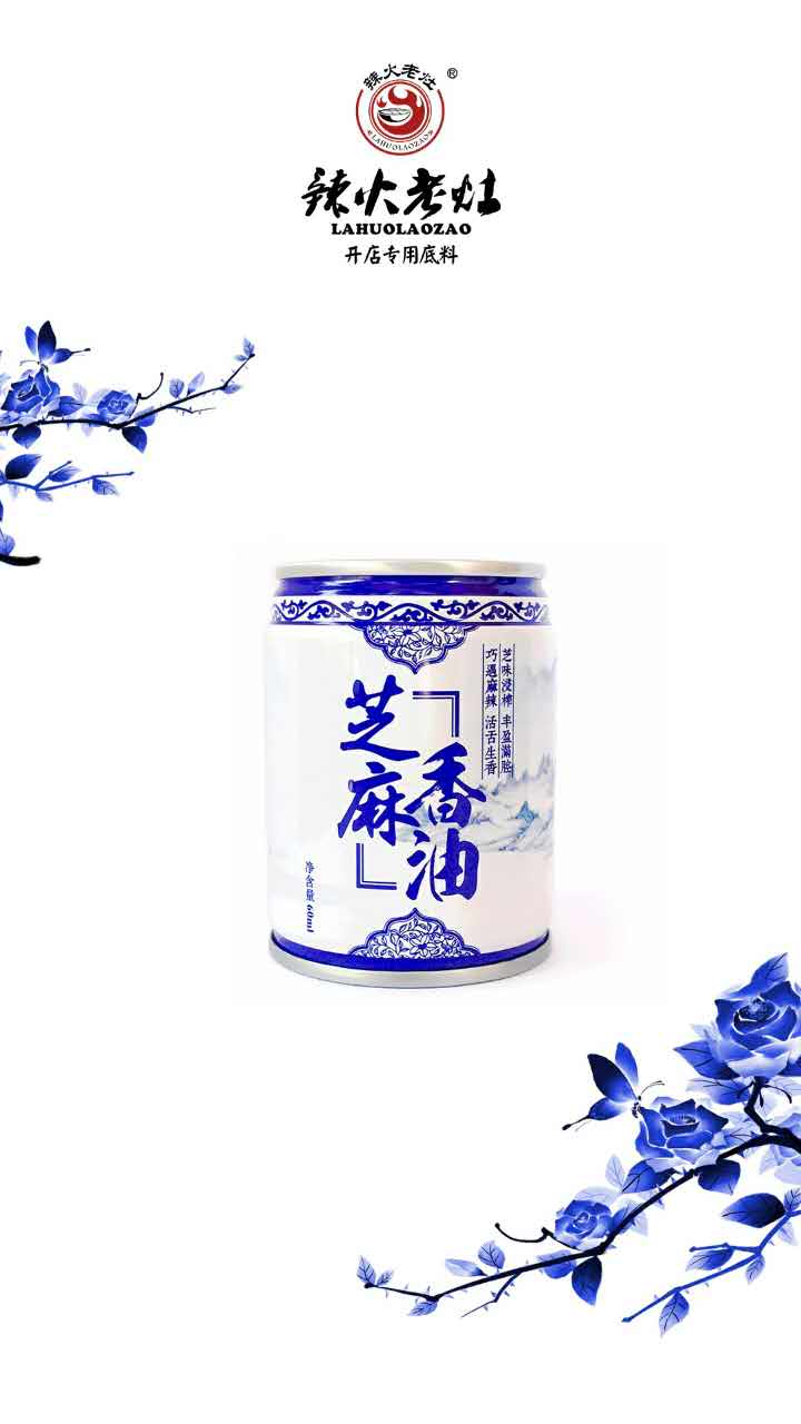 芝麻调和油 火锅专用香油罐 香油罐供应商