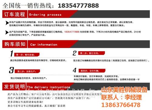 北京消防车|美胜机械|北京消防车生产  北京消防车直销  北京消防车图片
