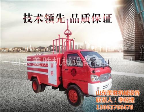 北京消防车,美胜机械,北京消防车生产  北京消防车价格  北京消防车图片