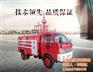 北京消防车,美胜机械,北京消防车生产