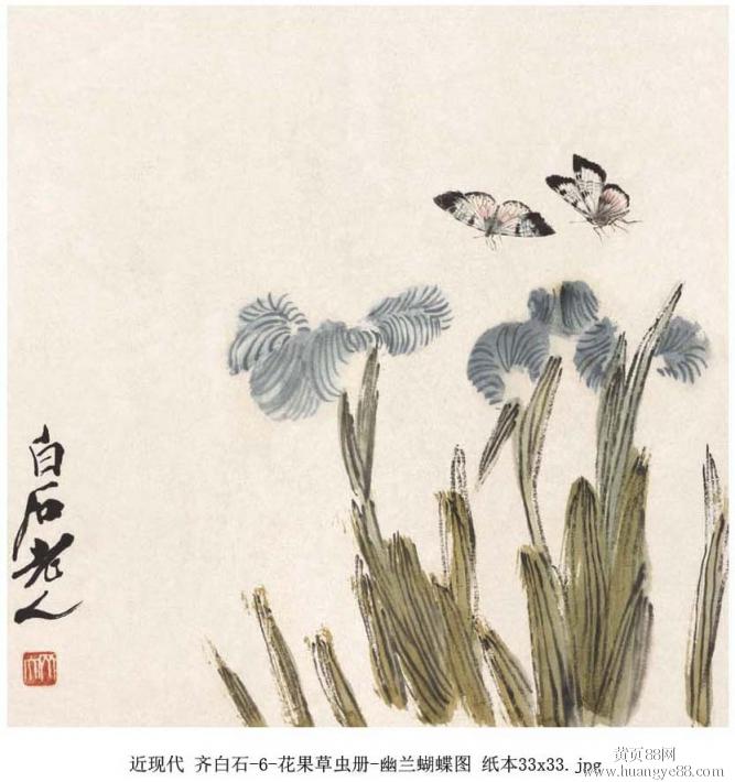 深圳公司年齐白石字画鉴定出手深圳权威鉴定雍乾盛世  深圳雍乾盛世  齐白石字画市场行情
