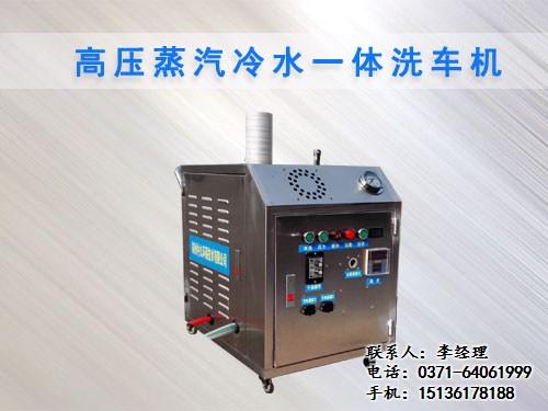 冷水蒸汽洗车机、西藏蒸汽洗车机、东林环保  手推蒸汽洗车机  高压蒸汽洗车机