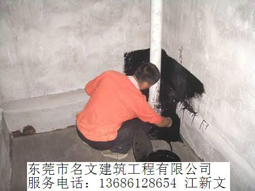 东莞市防水补漏  外墙补漏  楼面补漏