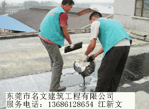 东莞市防水补漏  外墙补漏  楼面补漏