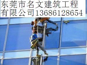 东莞市外墙清洁  外墙清洗  大夏清洁工程
