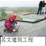 东莞市办公室雨棚.铁皮房.彩钢瓦维修