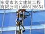 东莞市外墙窗台防水补漏