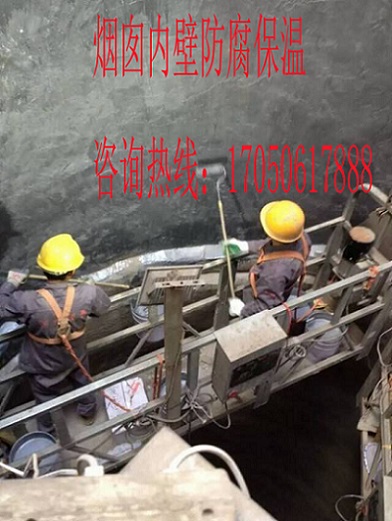 滨州市烟囱外壁防腐找